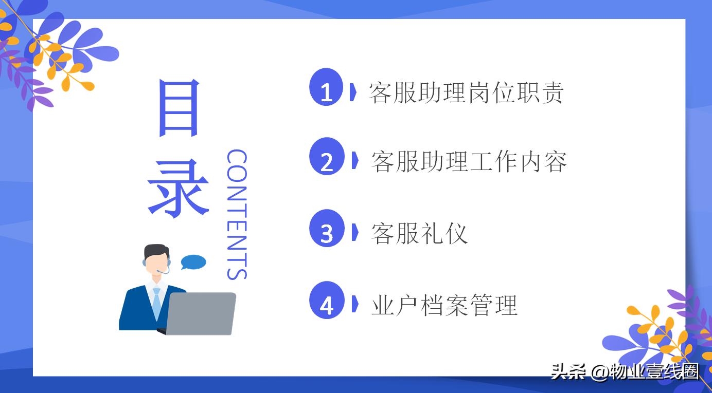 物业培训个人感悟及心得,物业客服培训后的感想怎么写