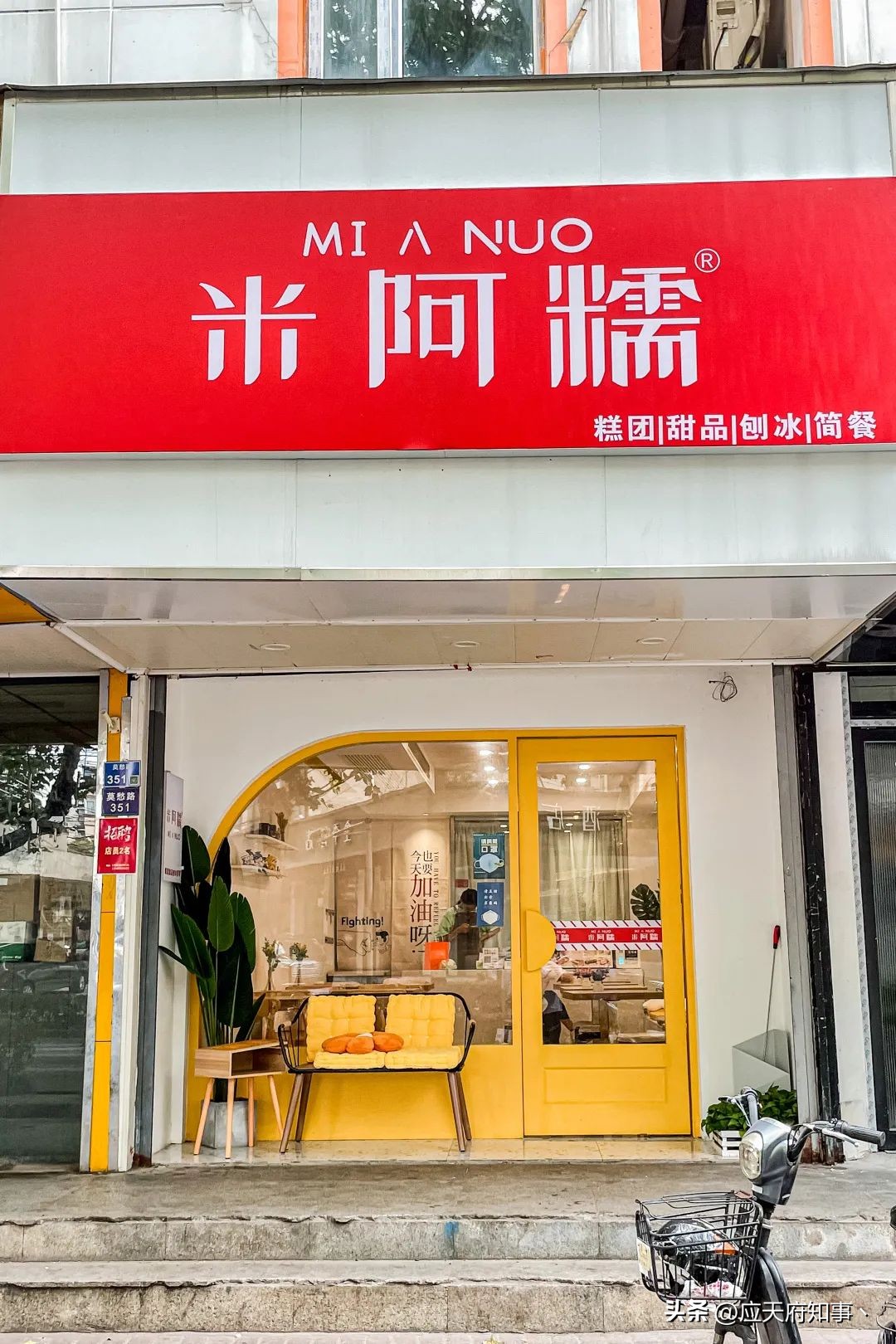 南京那些糯叽叽美食！黏住你的心和胃