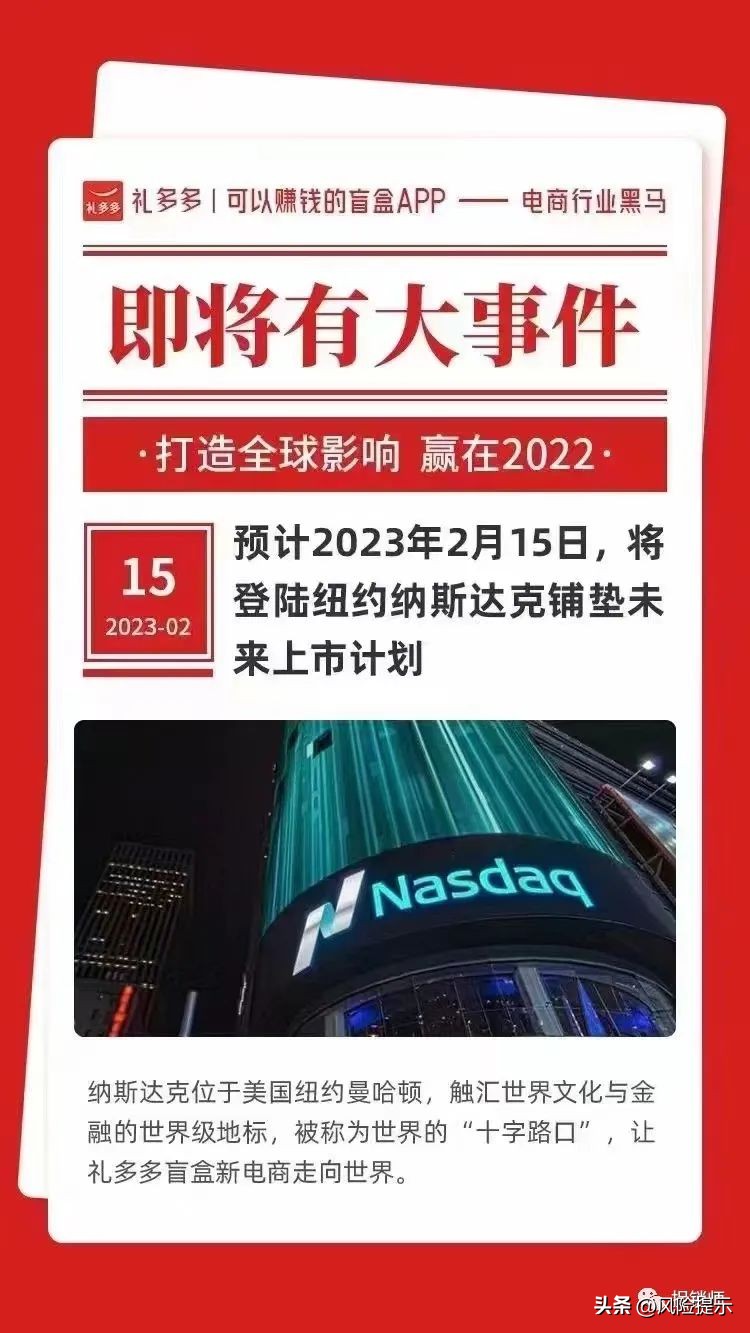 山东礼多多,山东礼多多商贸有限公司最新消息