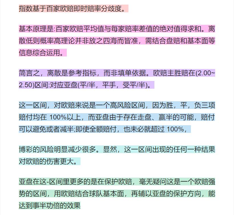 今日竞彩推荐曼城,今日竞彩足彩推荐利物浦vs曼城