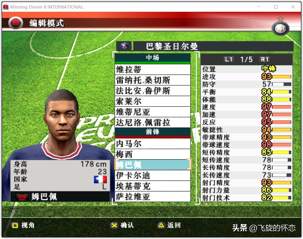 2023年足球新年礼物,2024新年实况足球连锁礼包