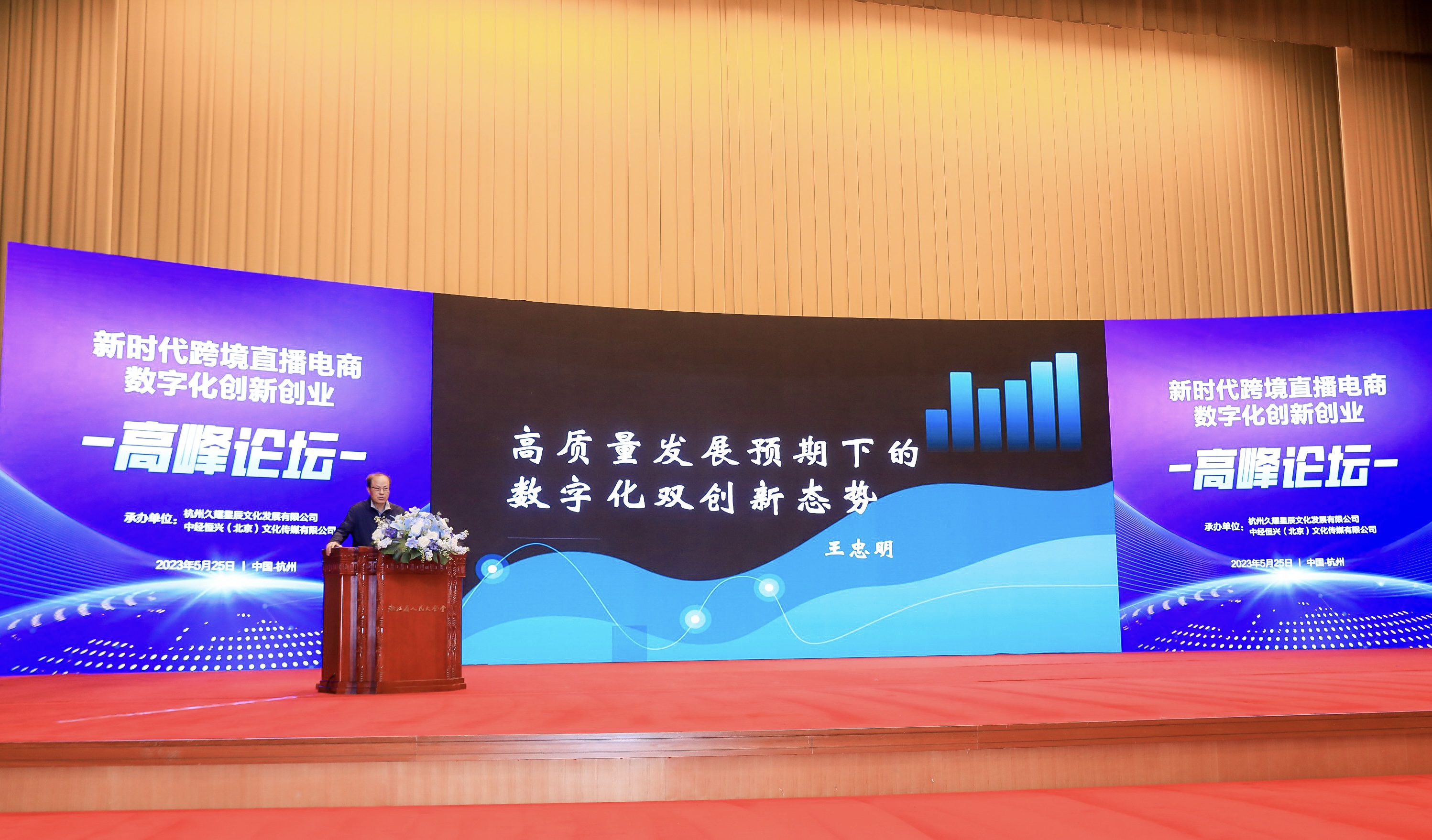 杭州跨境电商峰会直播,杭州跨境电商直播