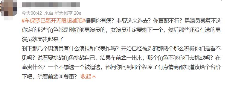 导演吴彤被吐槽,吴彤将邀请车保罗继续录制综艺
