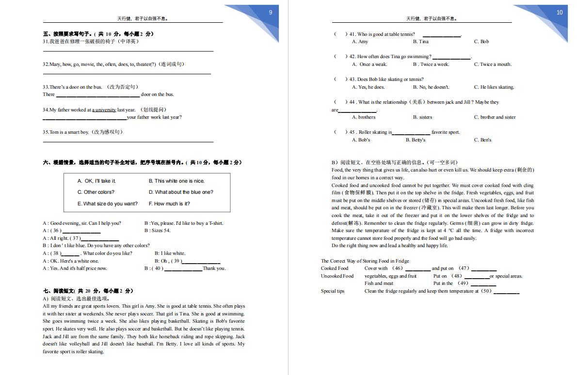 东莞东华学校小升初语文试卷,东莞东华小升初真题试卷