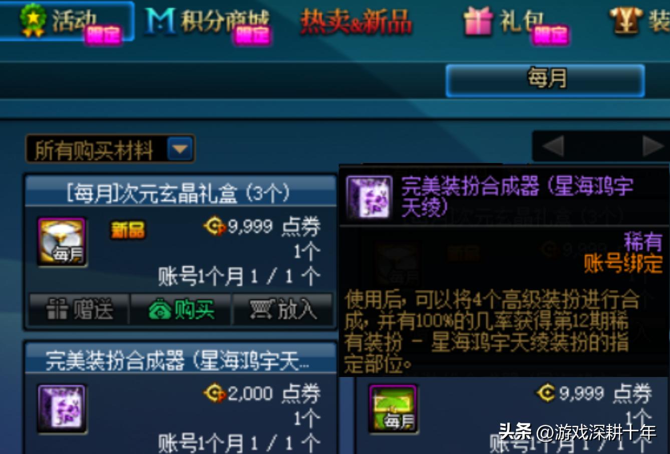 dnf23号送的代币券怎么使用最划算,dnf23号补偿高级透明套