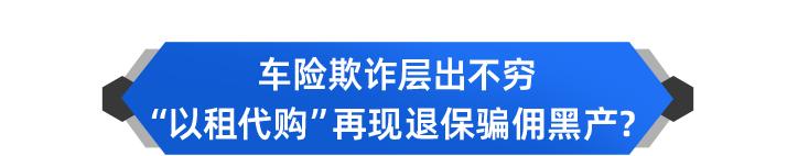 以租代购骗局怎么破,以租代购骗局起诉能赢吗