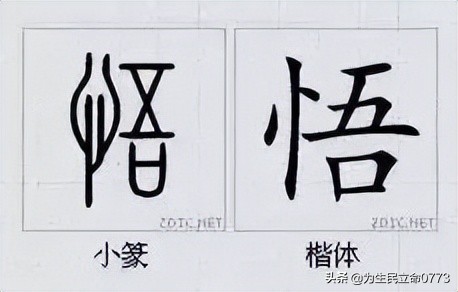 优美有韵味的古中国字,汉字之美合集