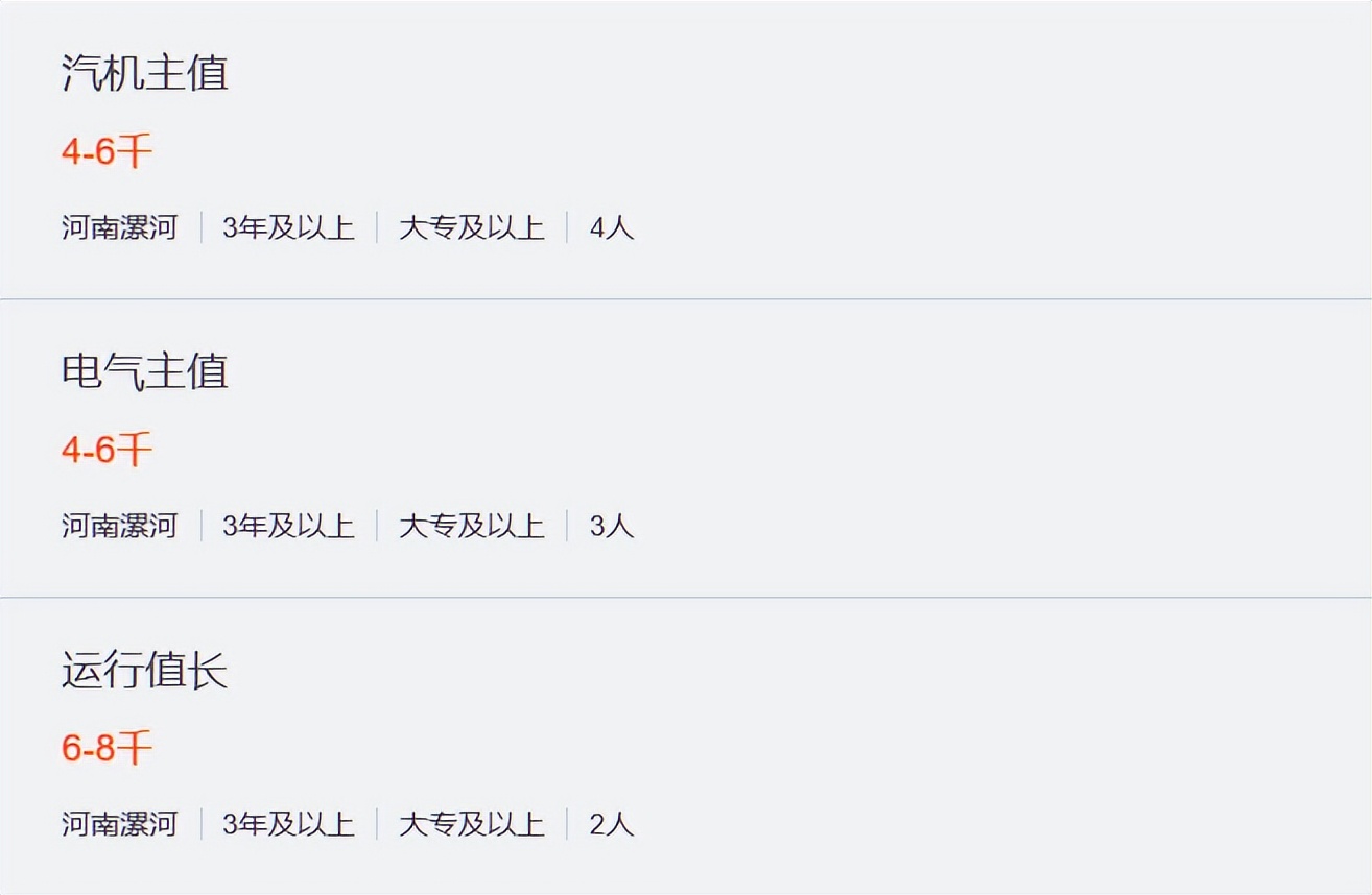 天壕新能源有限公司,康恒垃圾发电招聘信息