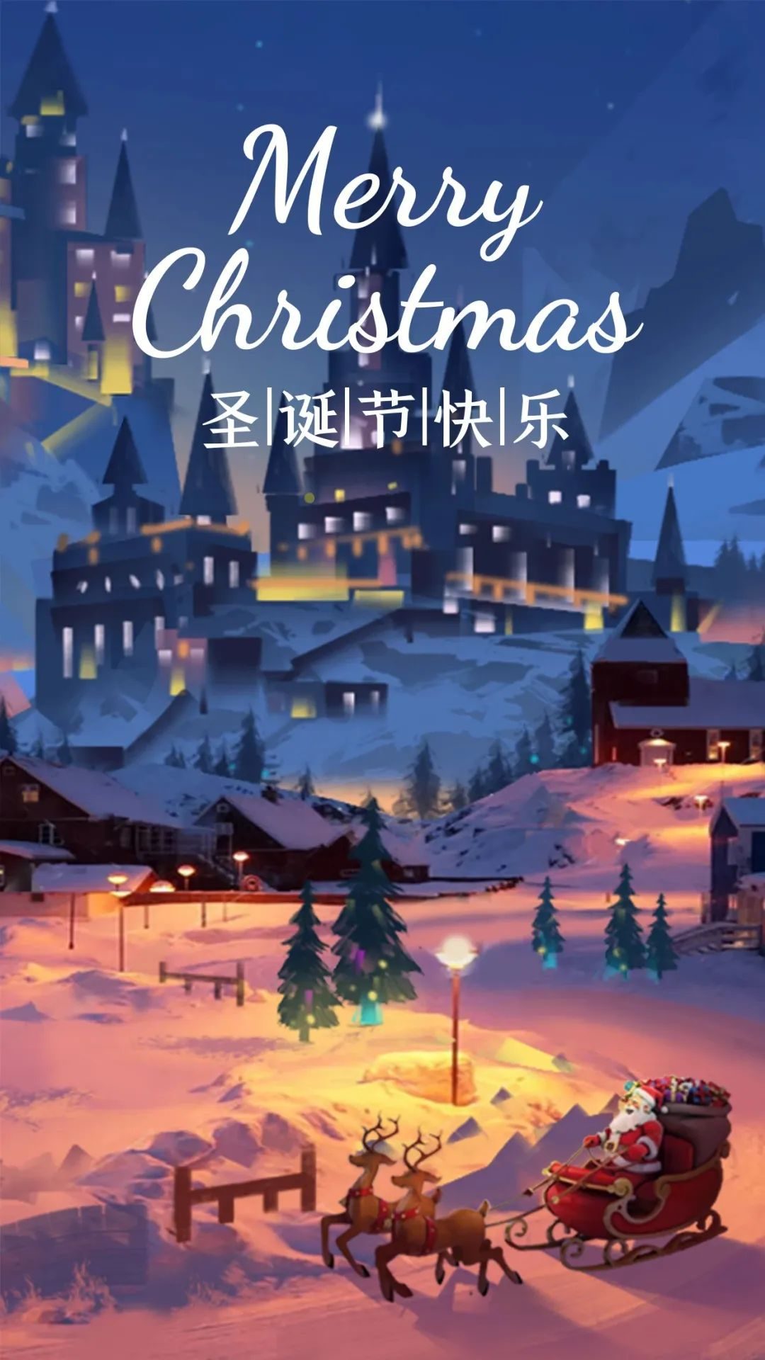 圣诞节开心图片祝福语,圣诞节祝福语录18张照片