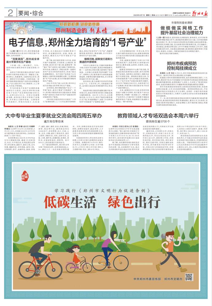 郑州制造业战略定位,郑州主要制造业