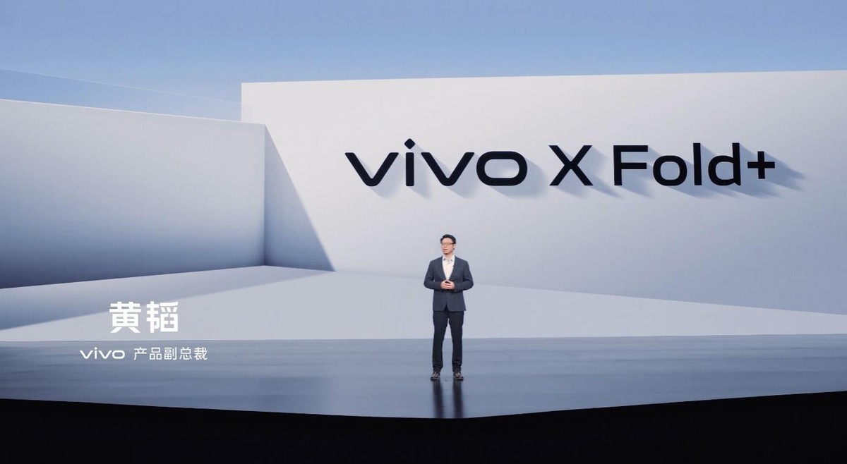 vivoxfold是最强折叠屏手机吗,vivo折叠手机xfold