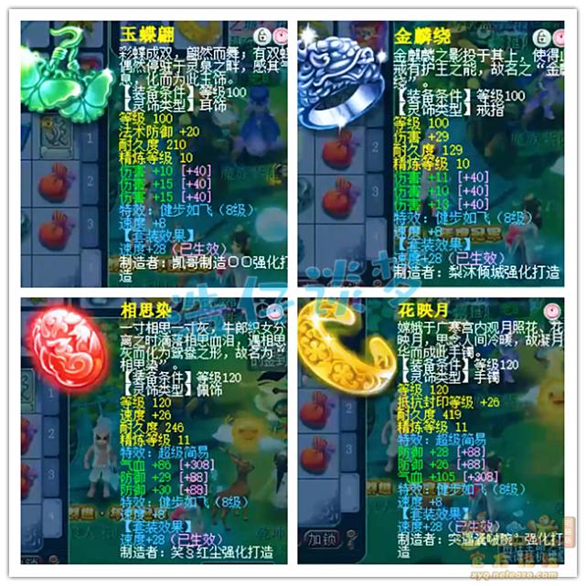 三攻凌波城天花板,天科凌波城天花板