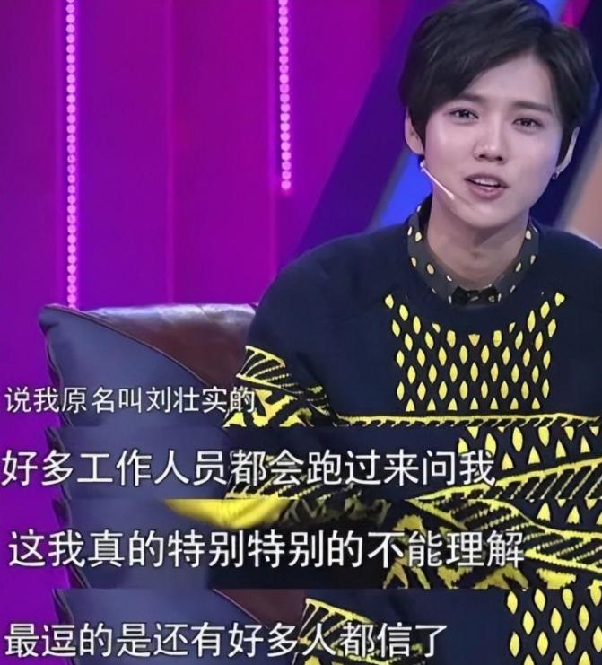 鹿晗原名刘壮实是真是假,刘壮实和鹿晗什么关系