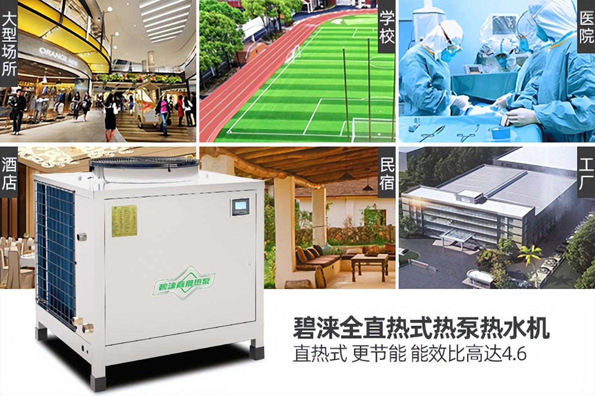 浴池热水热泵系统哪家好,洗浴中心热泵热水系统