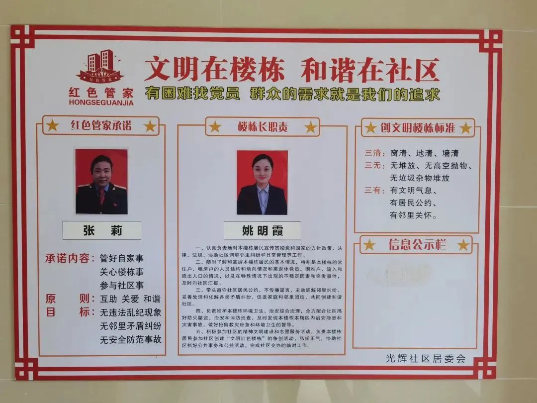 云慧城服|从社区到城市，鑫苑服务向美而行