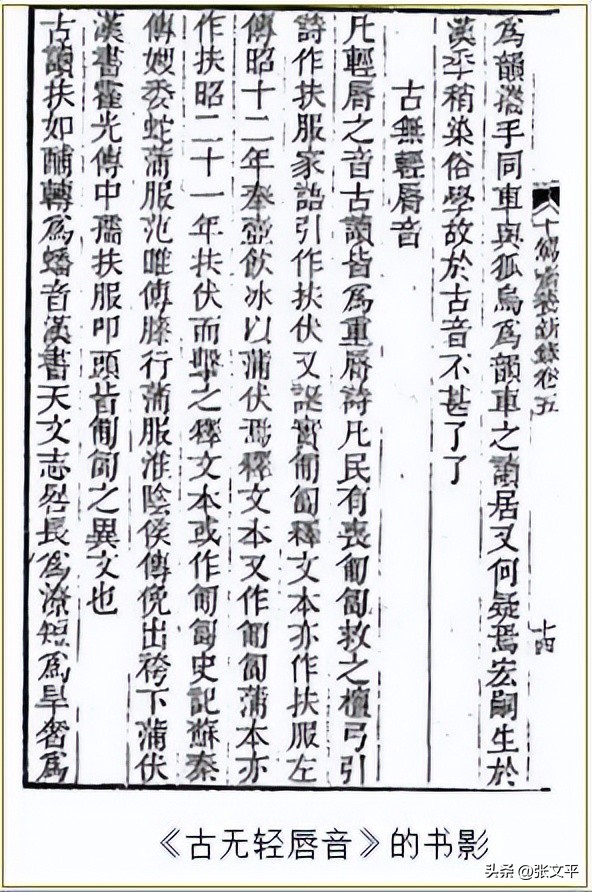 阿房宫的“房”，到底是读fáng（音防），还是páng（音旁）