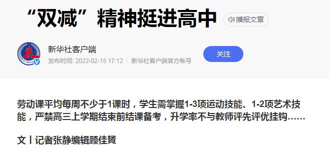 衡水一中改名意味着什么,衡水一中改名