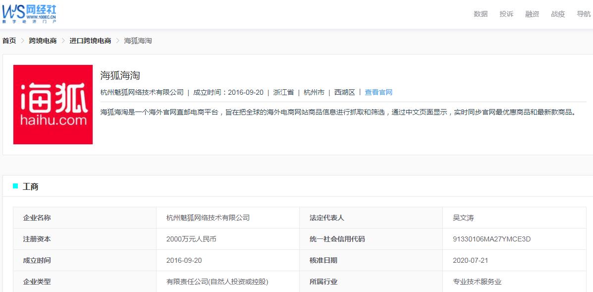 海狐海淘,海狐海淘假货多吗