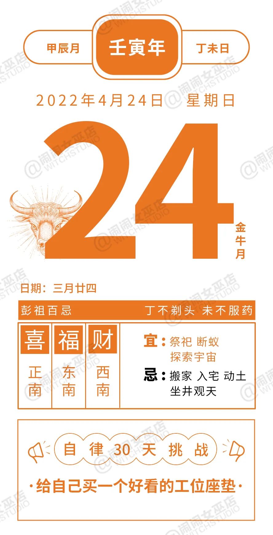 天秤金牛运势,金牛上升天秤正缘