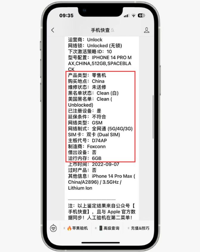 iphone14promax买二手还是全新,国行二手iphone14promax今日价格