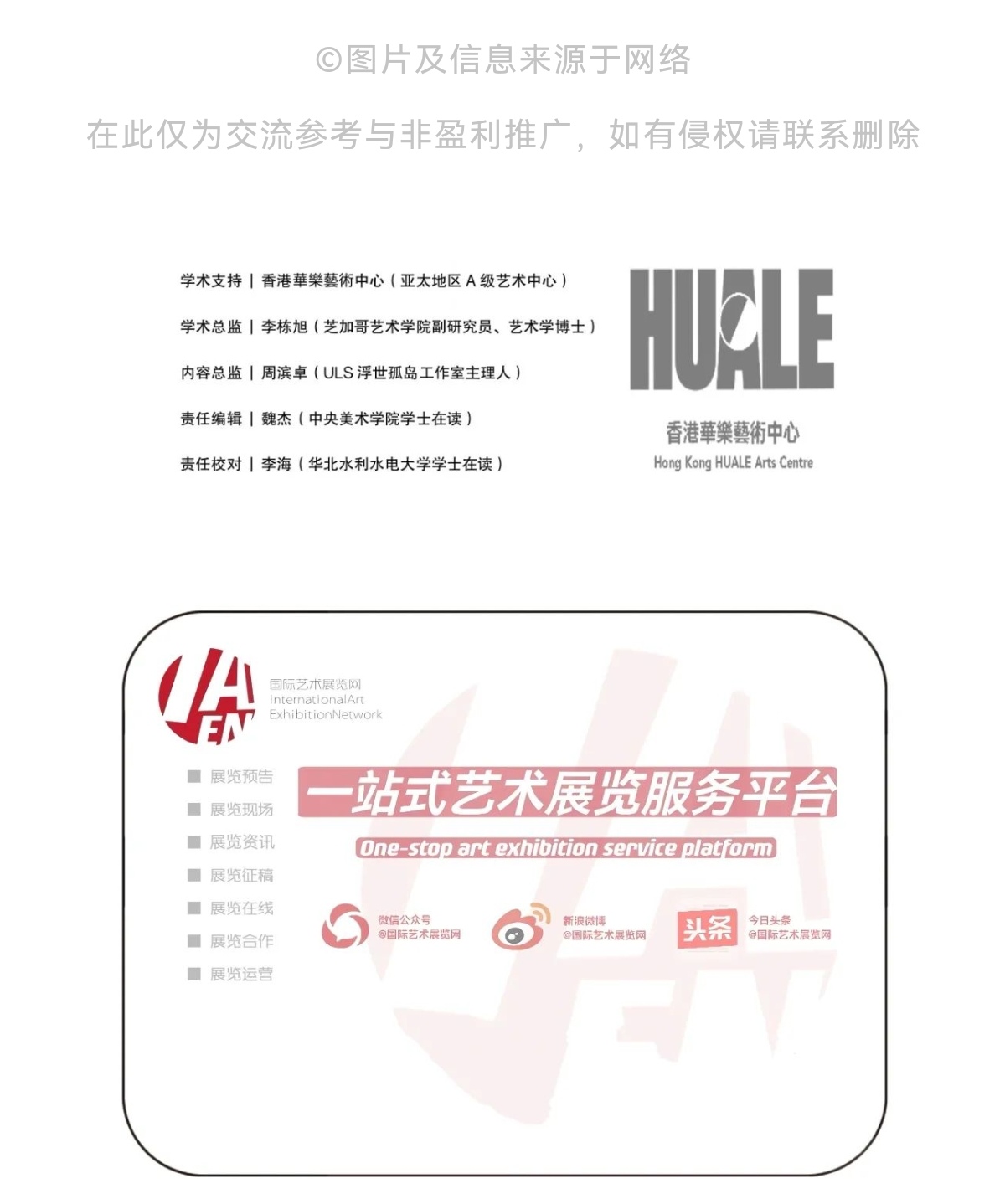 展览在线‖海南省美术家协会“艺”起抗疫网络美术展（五）