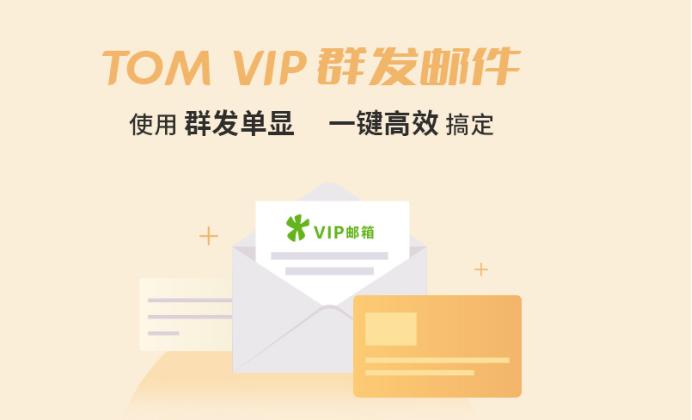 邮箱群发用哪种邮箱好,什么邮箱发送文件最大