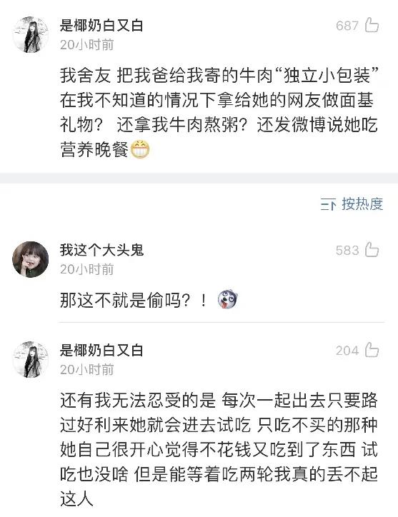 室友老是偷你东西没证据,室友老是偷拿我东西