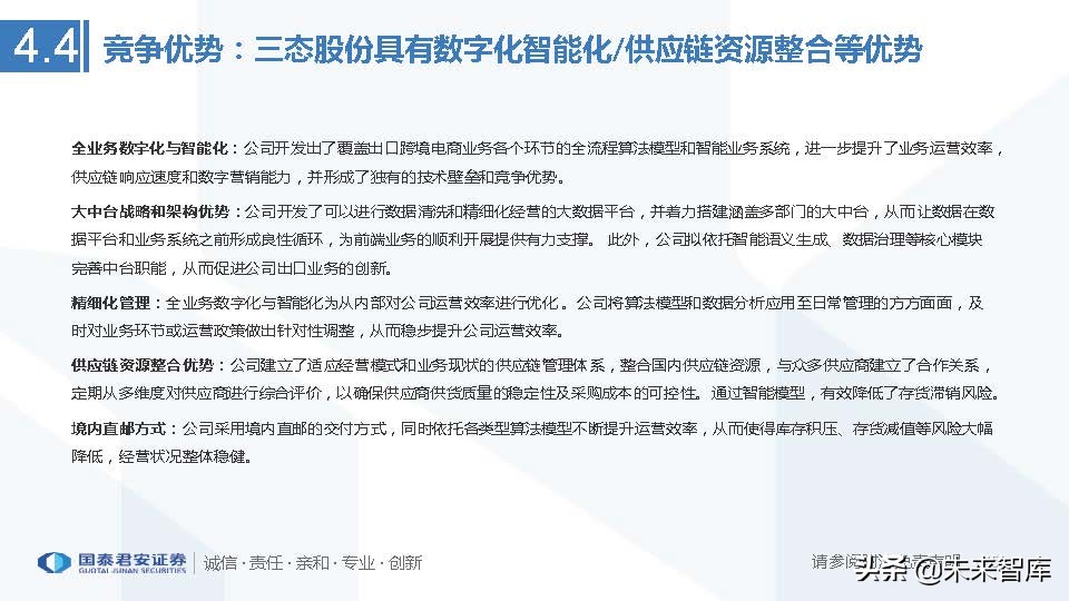 跨境电商行业发展历史及趋势,上海跨境电商龙头