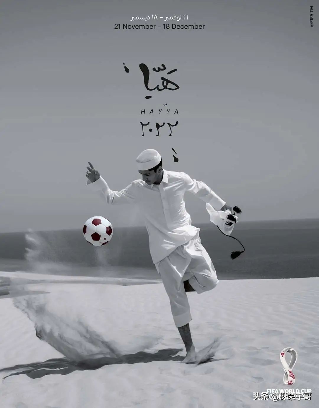 卡塔尔世界杯官方海报,卡塔尔世界杯宣传海报图片