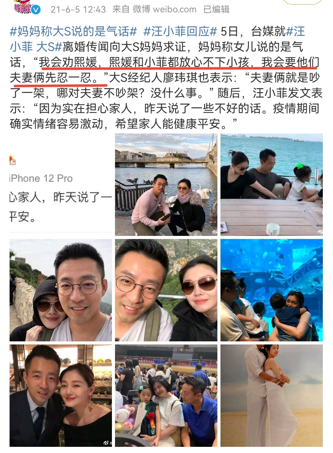 大S：一个无法被左右的女人