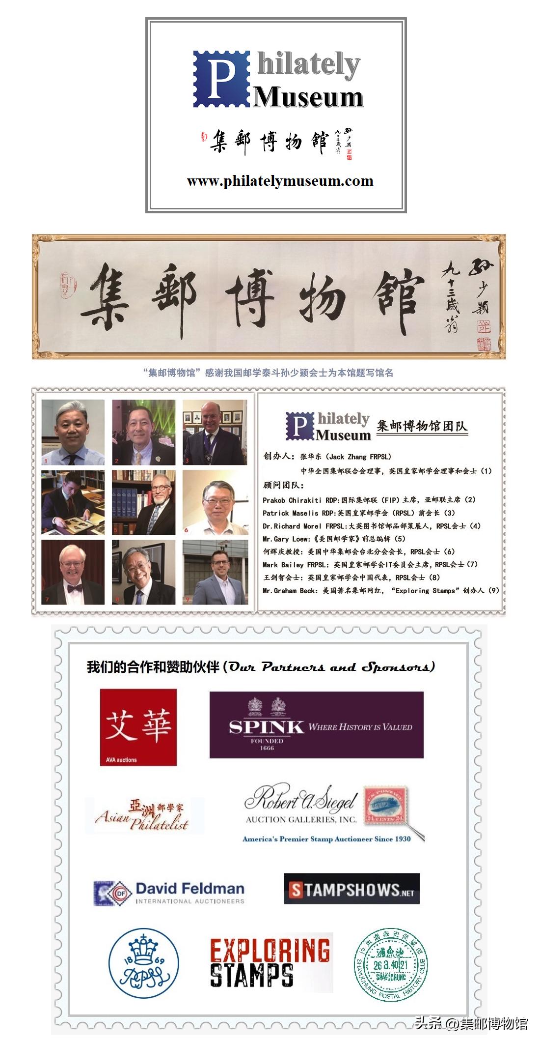 烽断无烟一一清末德国在华邮政邮资漫谈（信函与明信片）