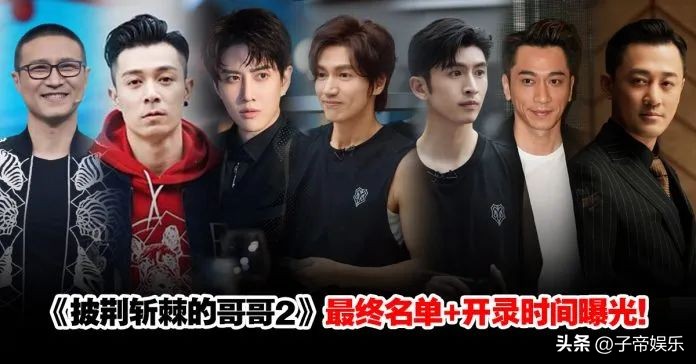 披荆斩棘的哥哥温兆伦被淘汰了吗,披荆斩棘第二季的温兆伦