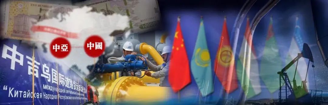 中国中亚合作,中亚和中国合作的新闻