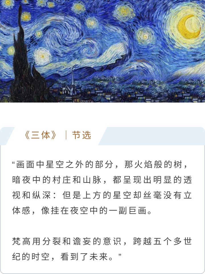 三体死神永在还是永生,三体是个悲剧吗
