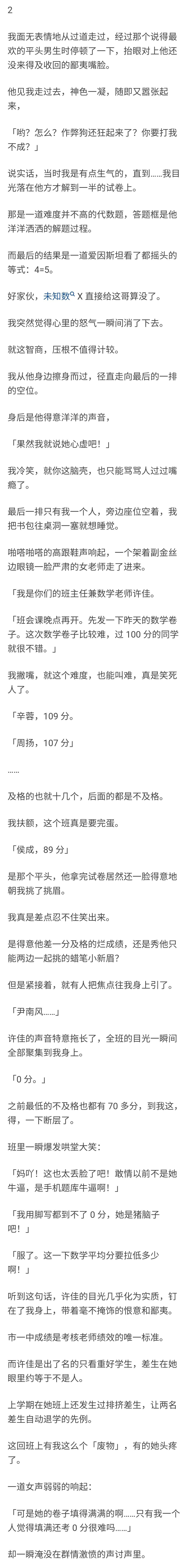 知乎故事-你看过最爽的爽文有多爽（1）