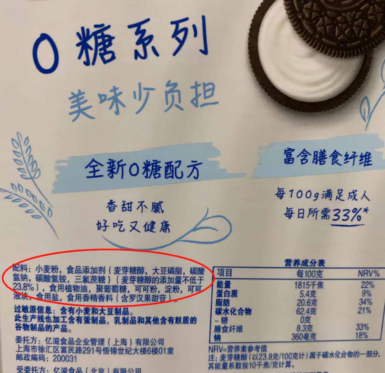 奥利奥涨价原因,卖不动要不要降价淘宝