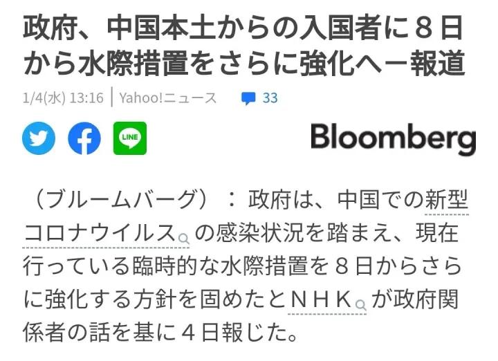 日本对中国入境最新政策,日本2021年11月份能恢复入境吗