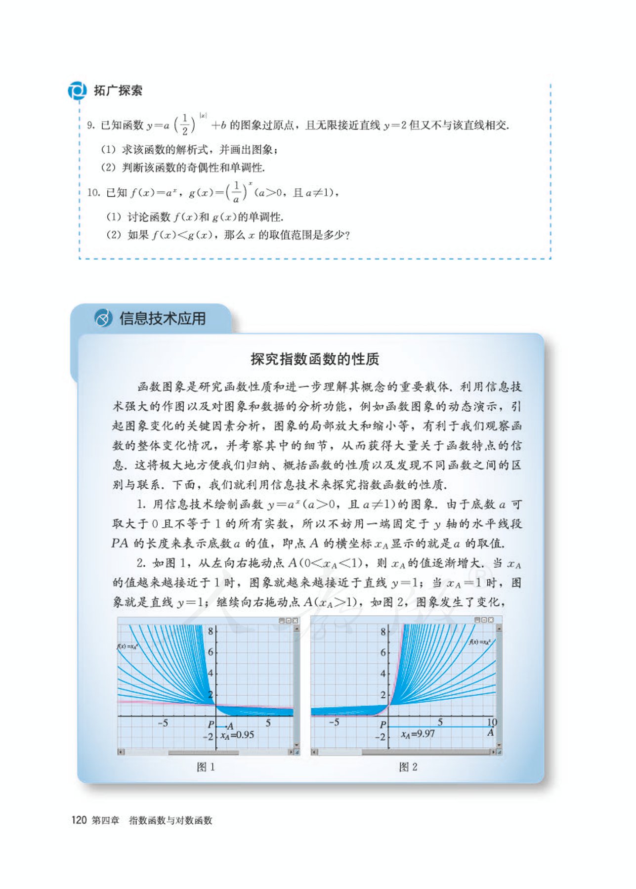 高中数学人教版a版必修一,高中数学人教a版必修第二册