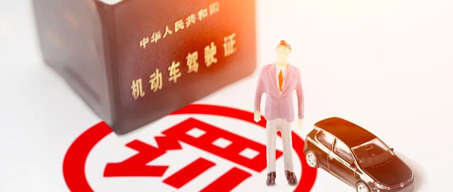 2022年车辆违章处理规定,2022年违章处理是一车一证吗