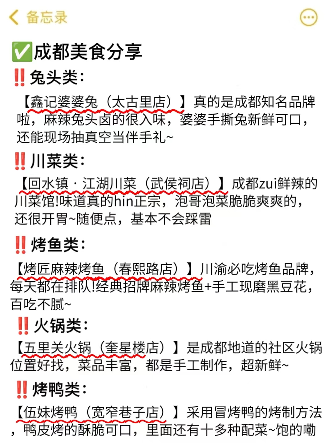 男朋友画的云南旅游地图,男朋友画的桂林地图