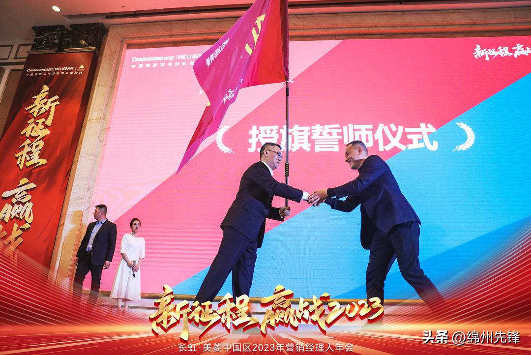 长虹美菱中国区总部,长虹美菱中国区总经理