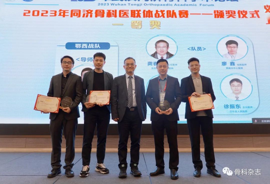 2022骨科研讨会,2024骨科学术会议