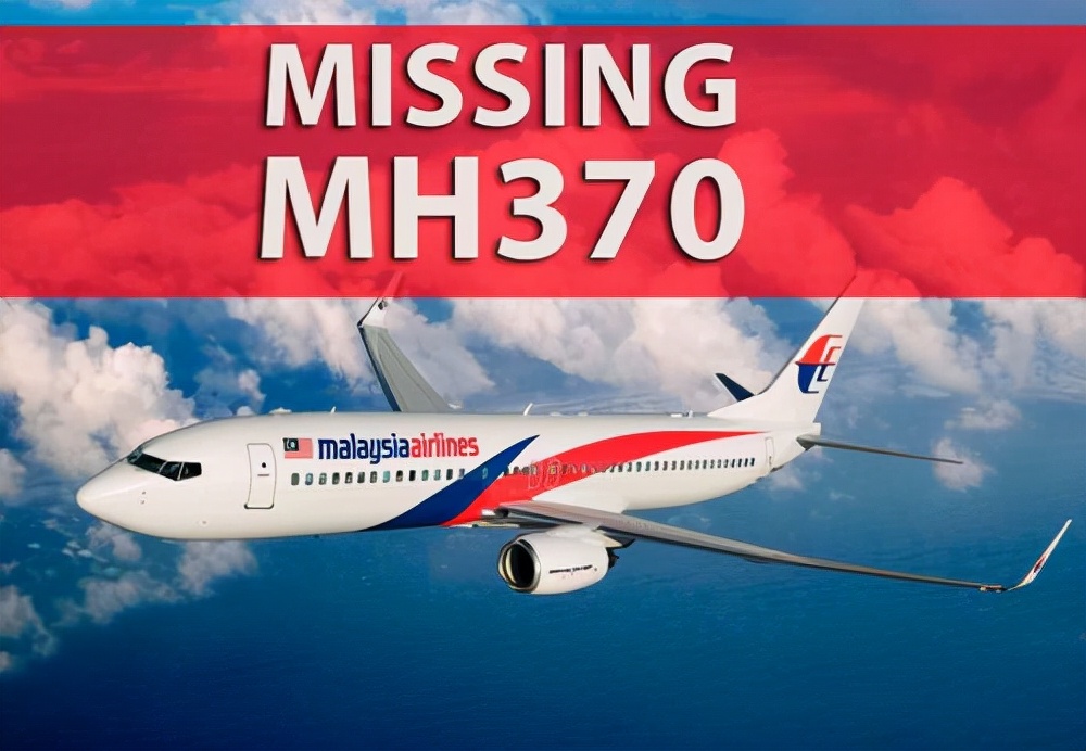 马航370最新消息曝光,马航370最新消息已找到