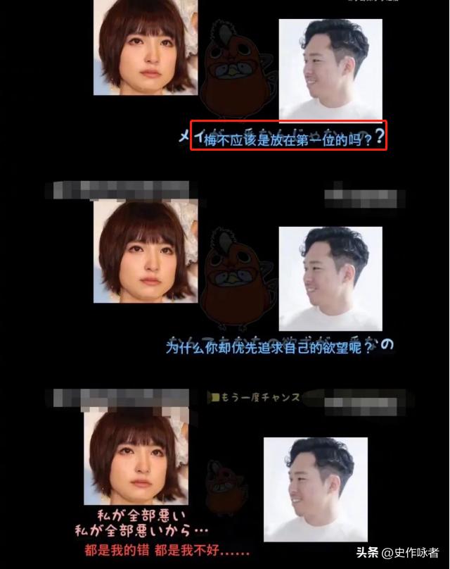 日本女神出轨被抓包，除了找“牛郎”，竟然还用APP记录*爱性**日期