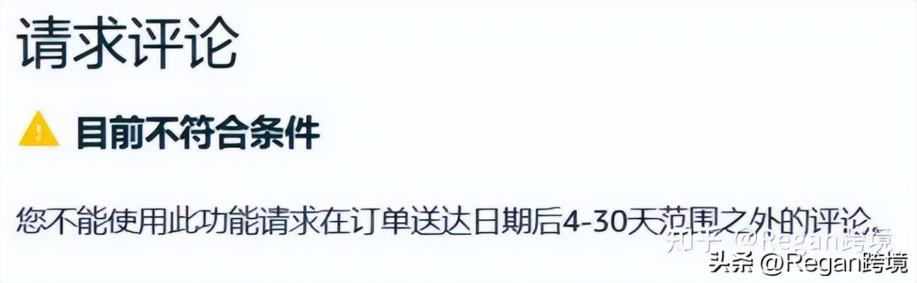 亚马逊review回复关闭,亚马逊如何快速获取100个review