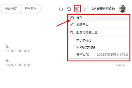 wps如何切换窗口模式快捷键,wps中怎么切换窗口管理模式