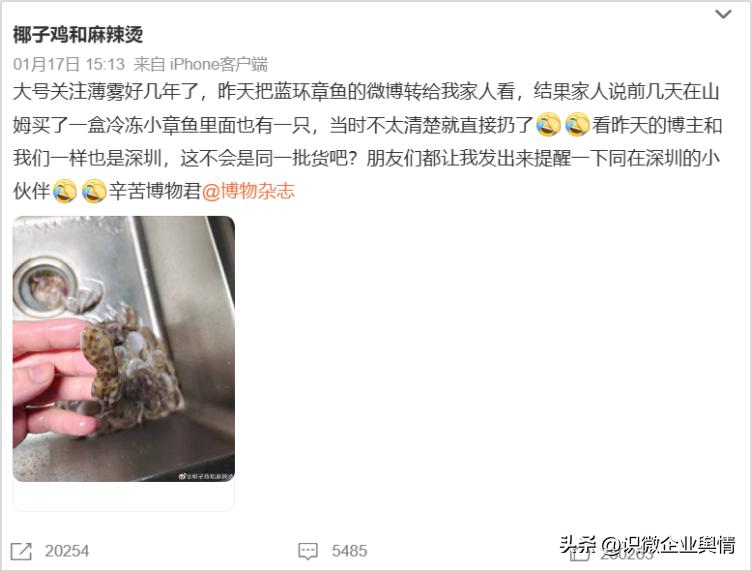 2023工信企业舆情事件,2023负面舆情的案例