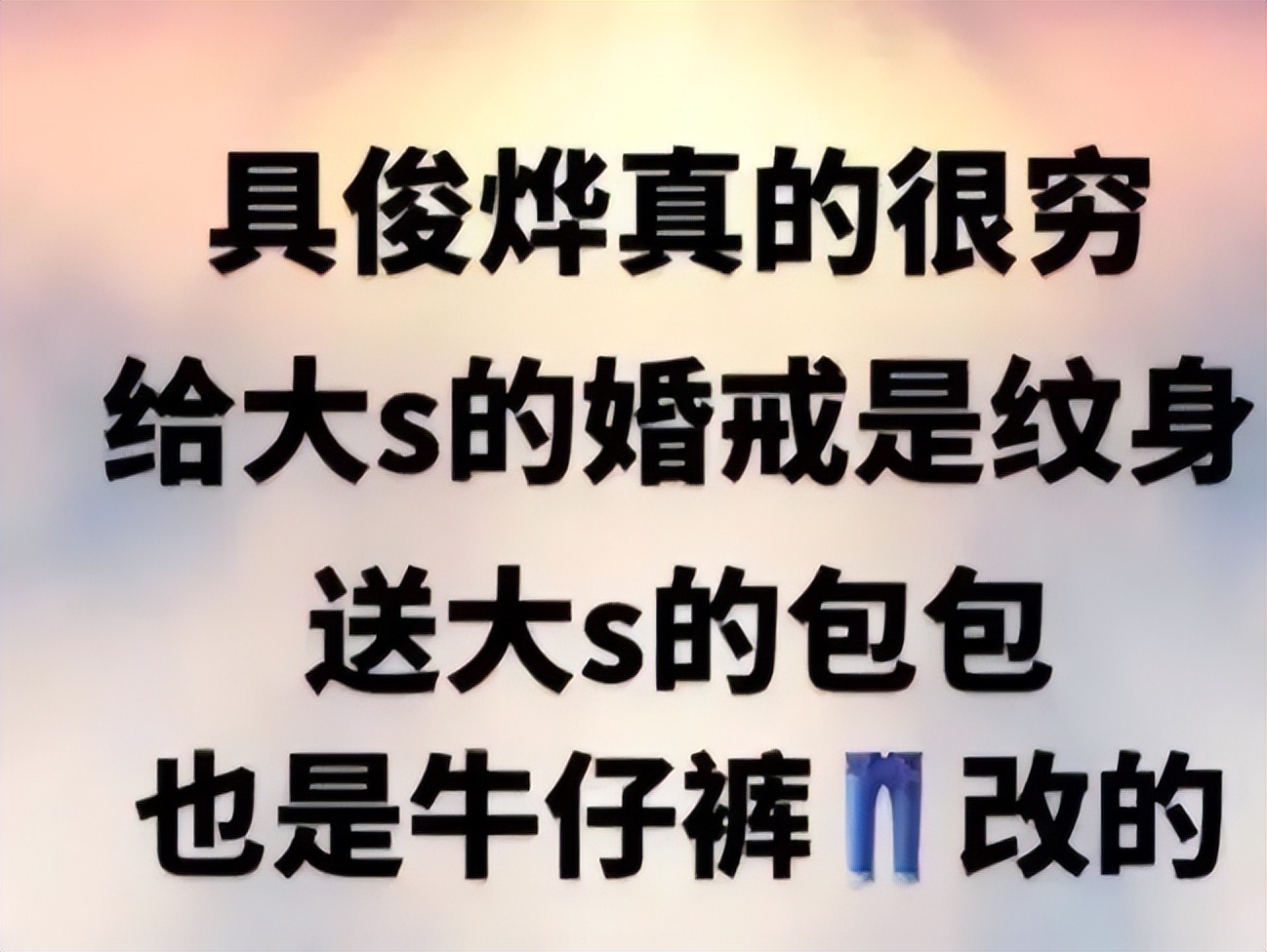大s具俊晔以前同居过吗,具俊晔和大s雇佣关系