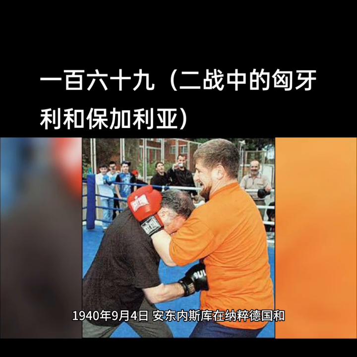 保加利亚二战史,二战中的匈牙利