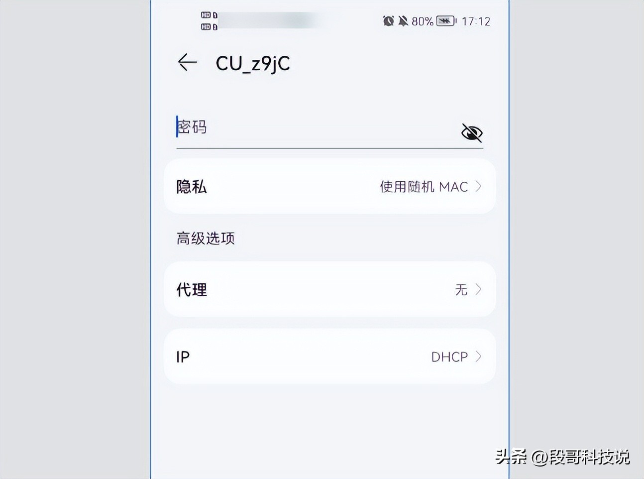 揭秘WiFi万能钥匙:到底能否真正破解搜到的WiFi信号?